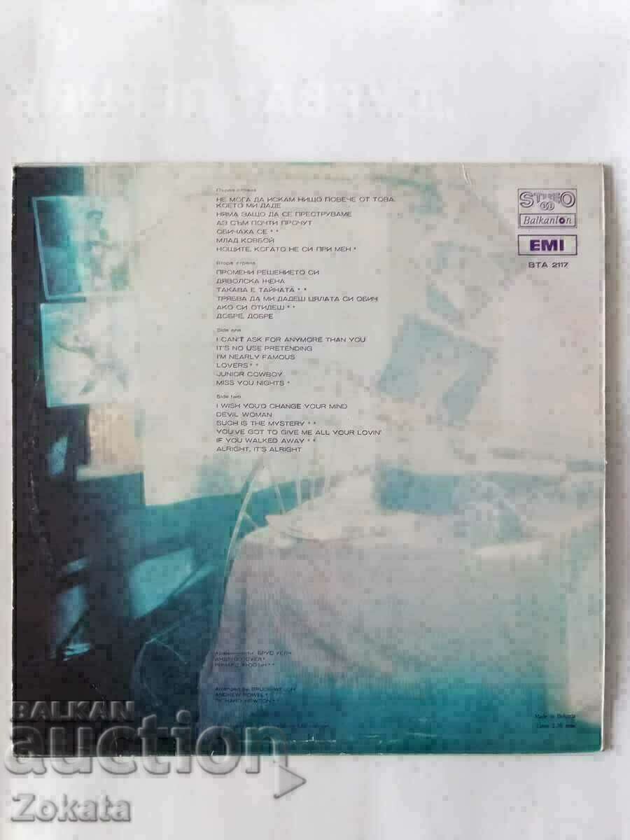 Δημοπρασία Μεγάλο πιάτο.