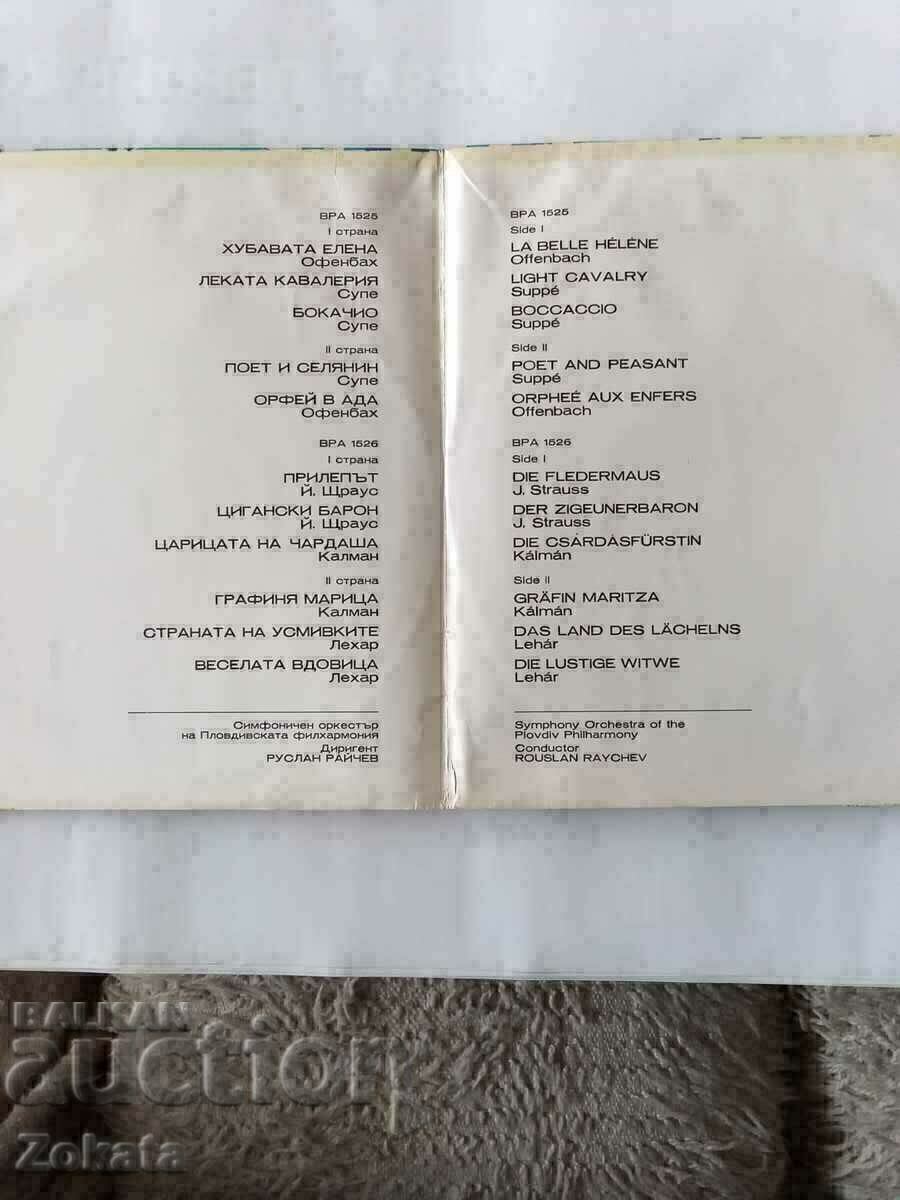 Înregistrează 2 albume. Grozav. cu preț 20.00 BGN | € 10.23