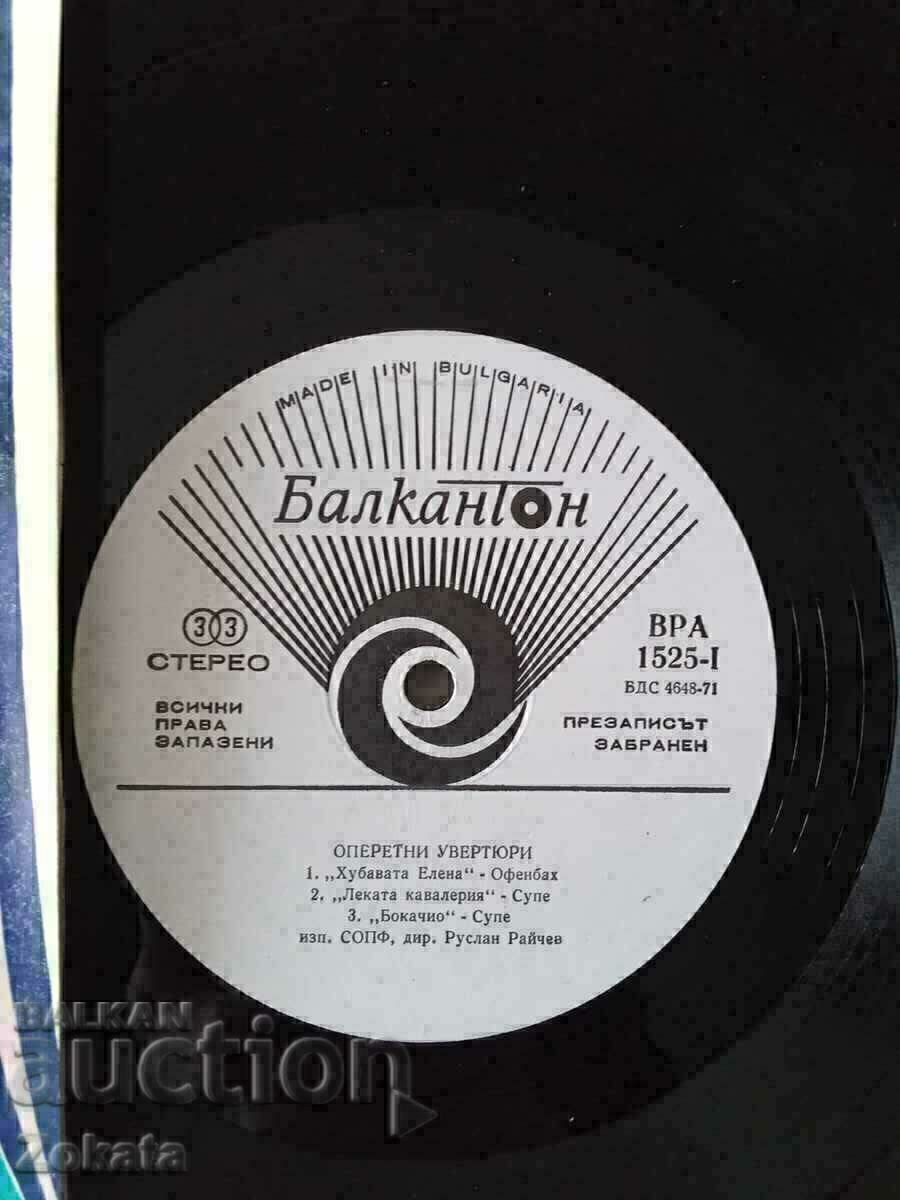 Licitație Înregistrează 2 albume. Grozav.