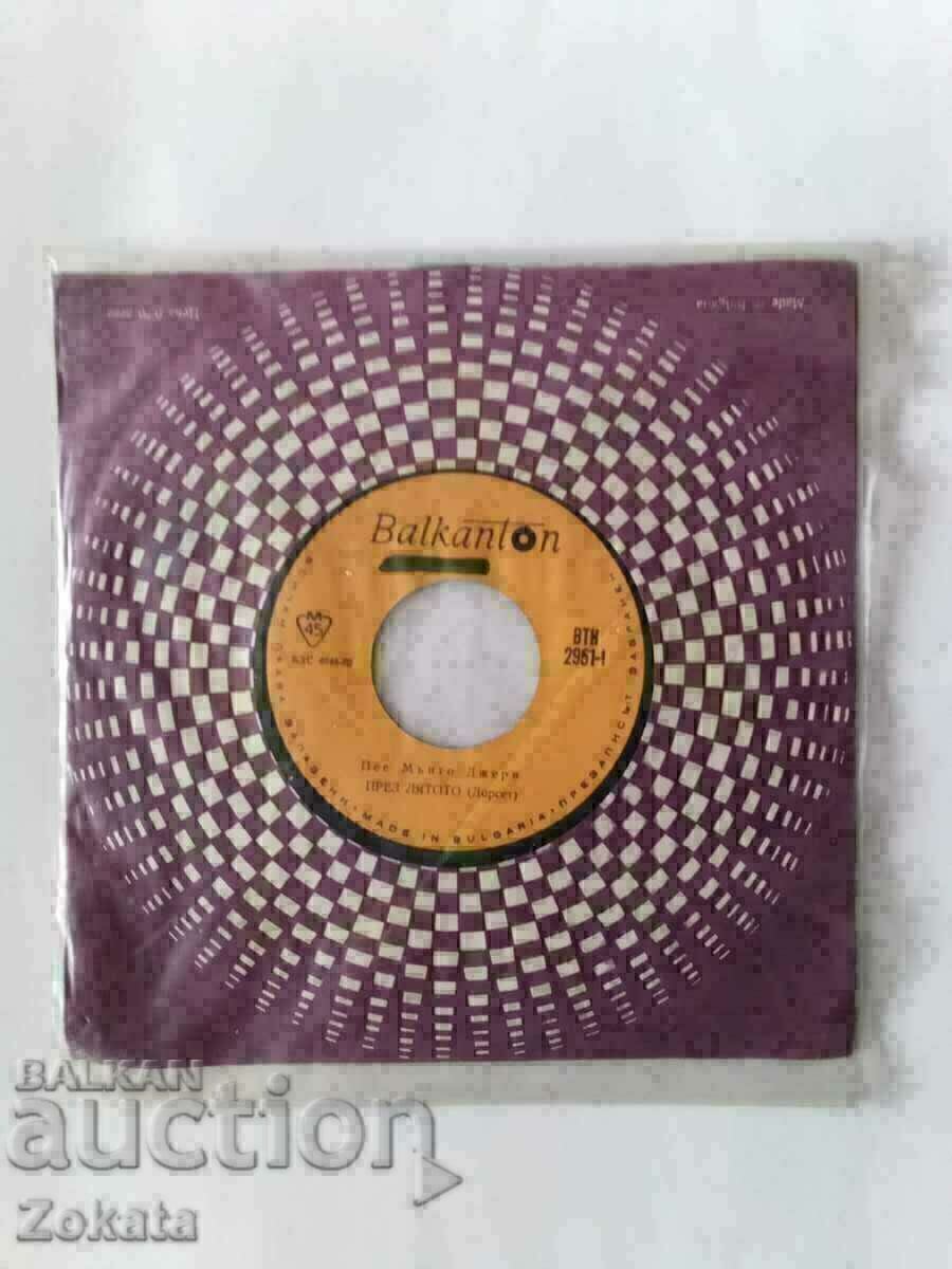 Small plate. Singing Mango Jerry. Small plate. Singing Mango Jerry.