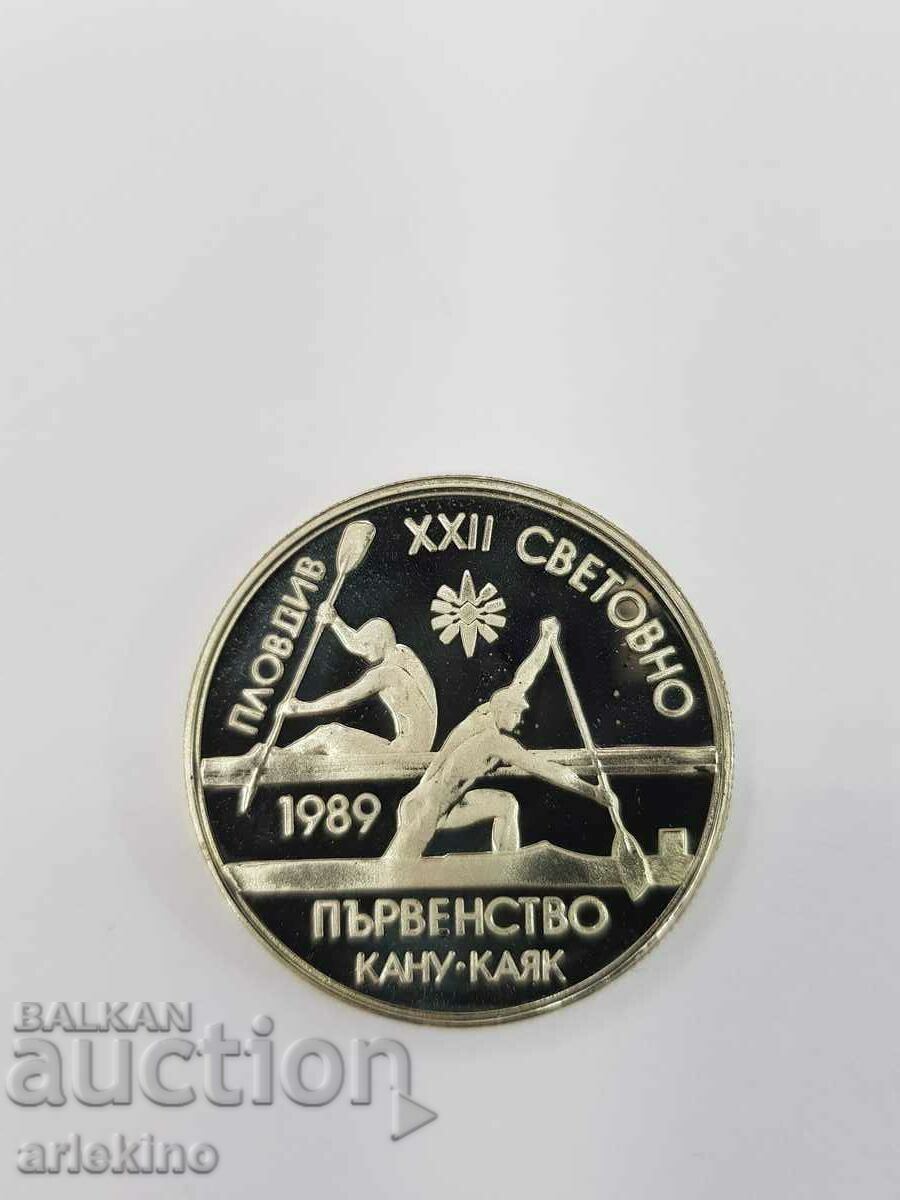 Moneda jubiliară bulgară 2 BGN 1989