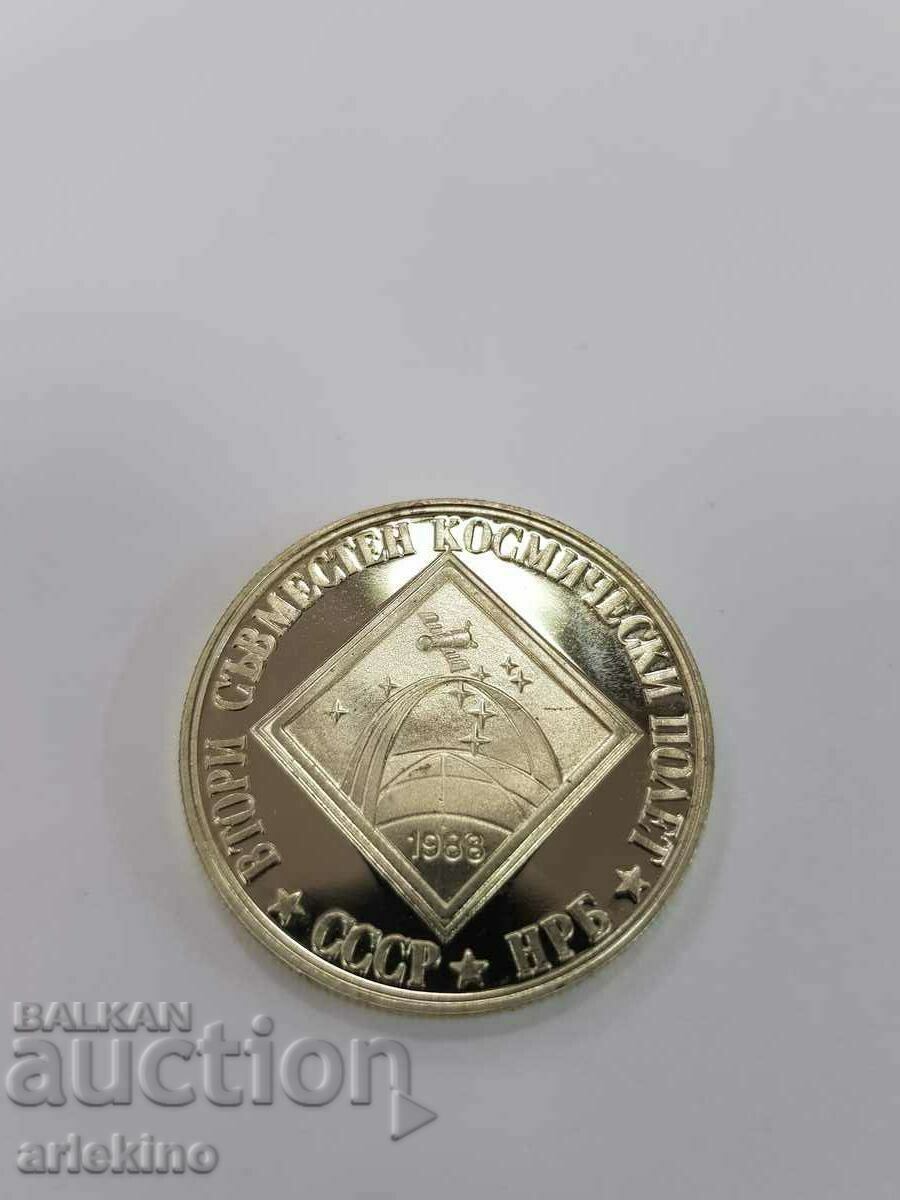 Βουλγαρικό νόμισμα Ιωβηλαίου BGN 2 1988 με τιμή 15.00 BGN | € 7.67