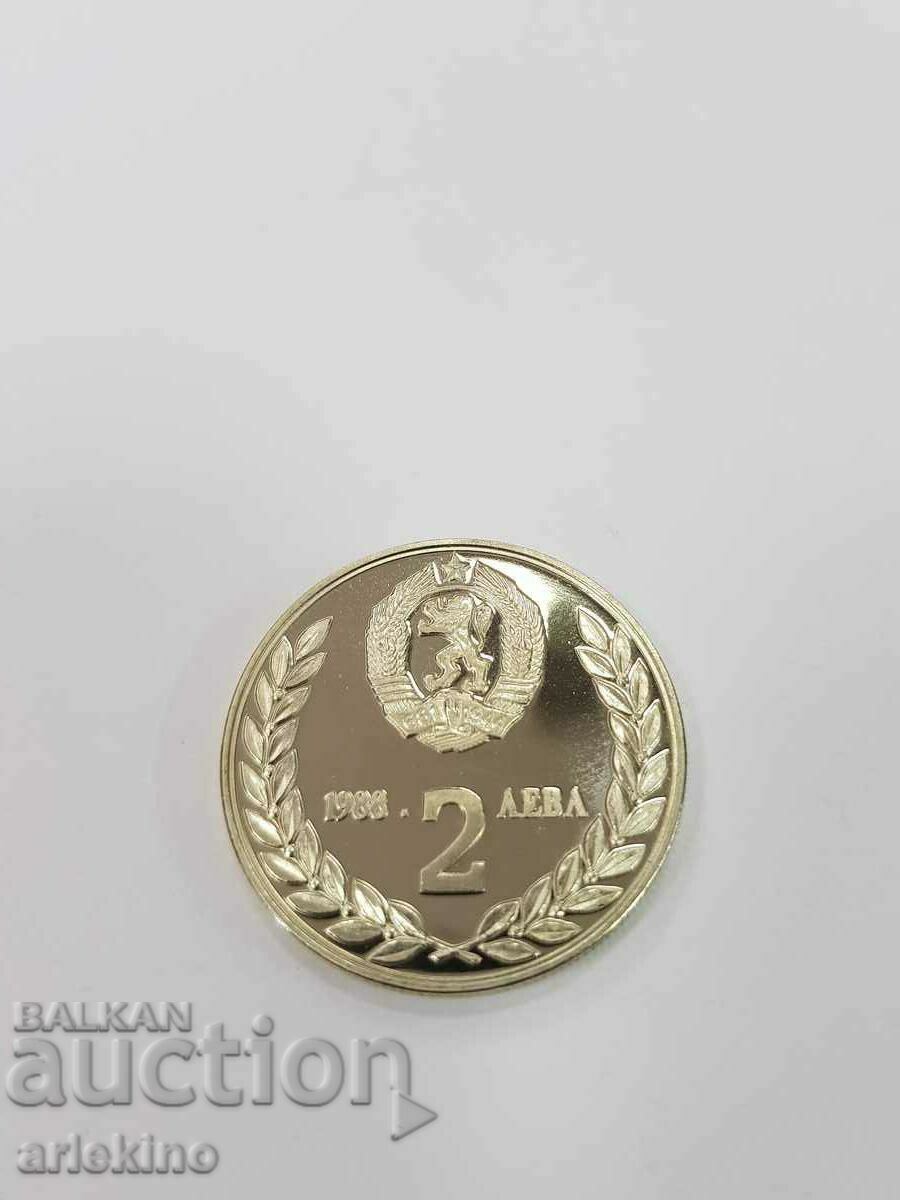 Παράδοση Βουλγαρικό νόμισμα Ιωβηλαίου BGN 2 1988
