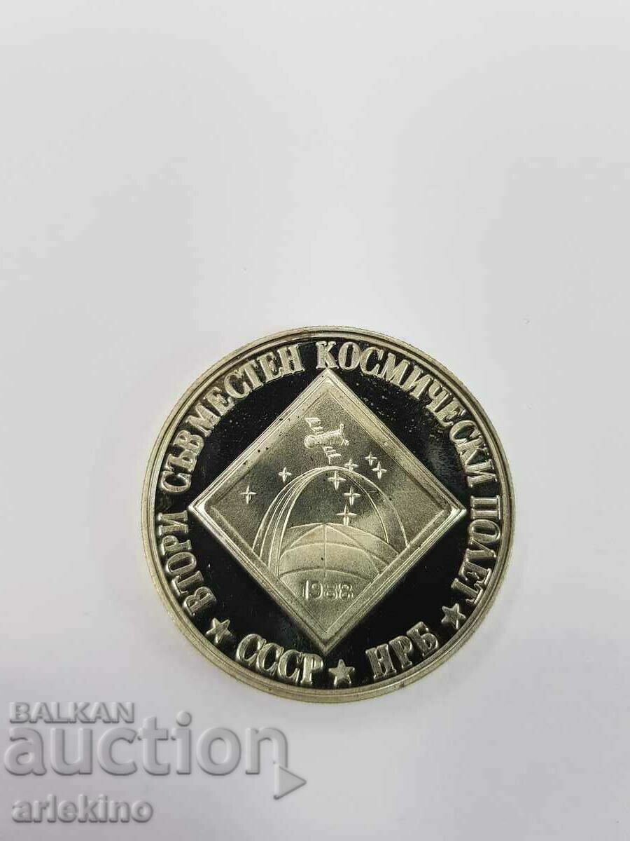 Moneda jubiliară bulgară 2 BGN 1988