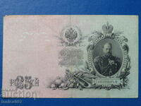 Rusia 1909 - 25 de ruble