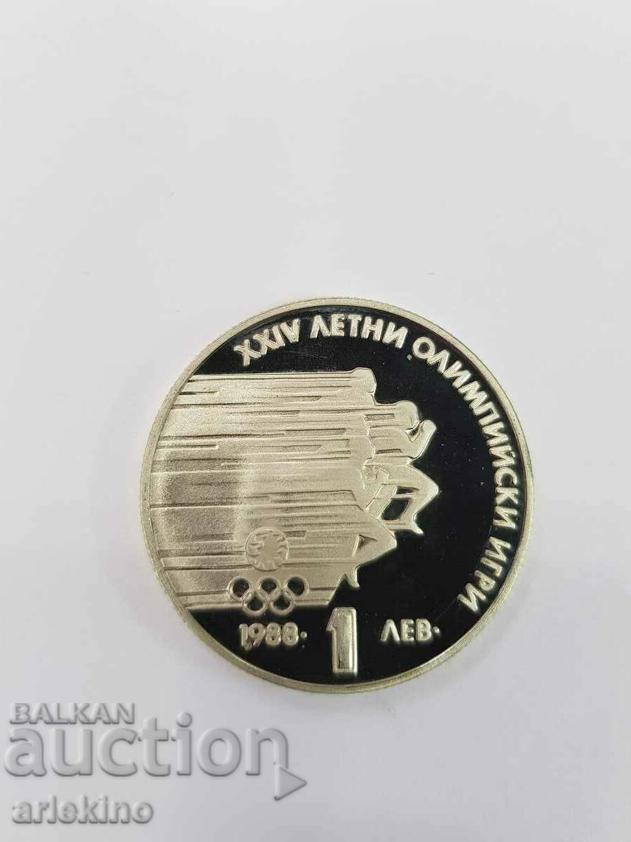 Moneda jubiliară bulgară 1 BGN 1988