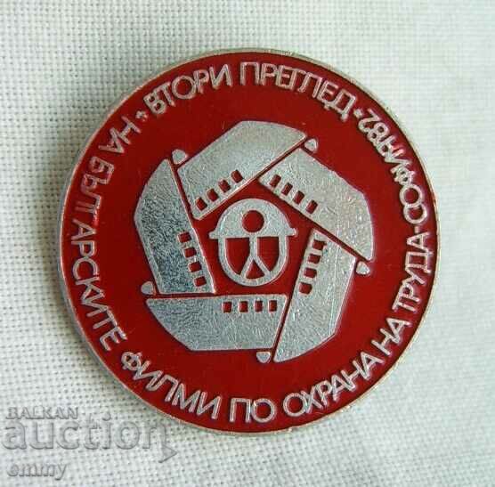 Badge-review of the Bulgarian films on labor protection 1982