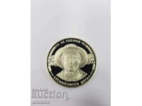 Bulgarian Jubilee Coin BGN 5 1988