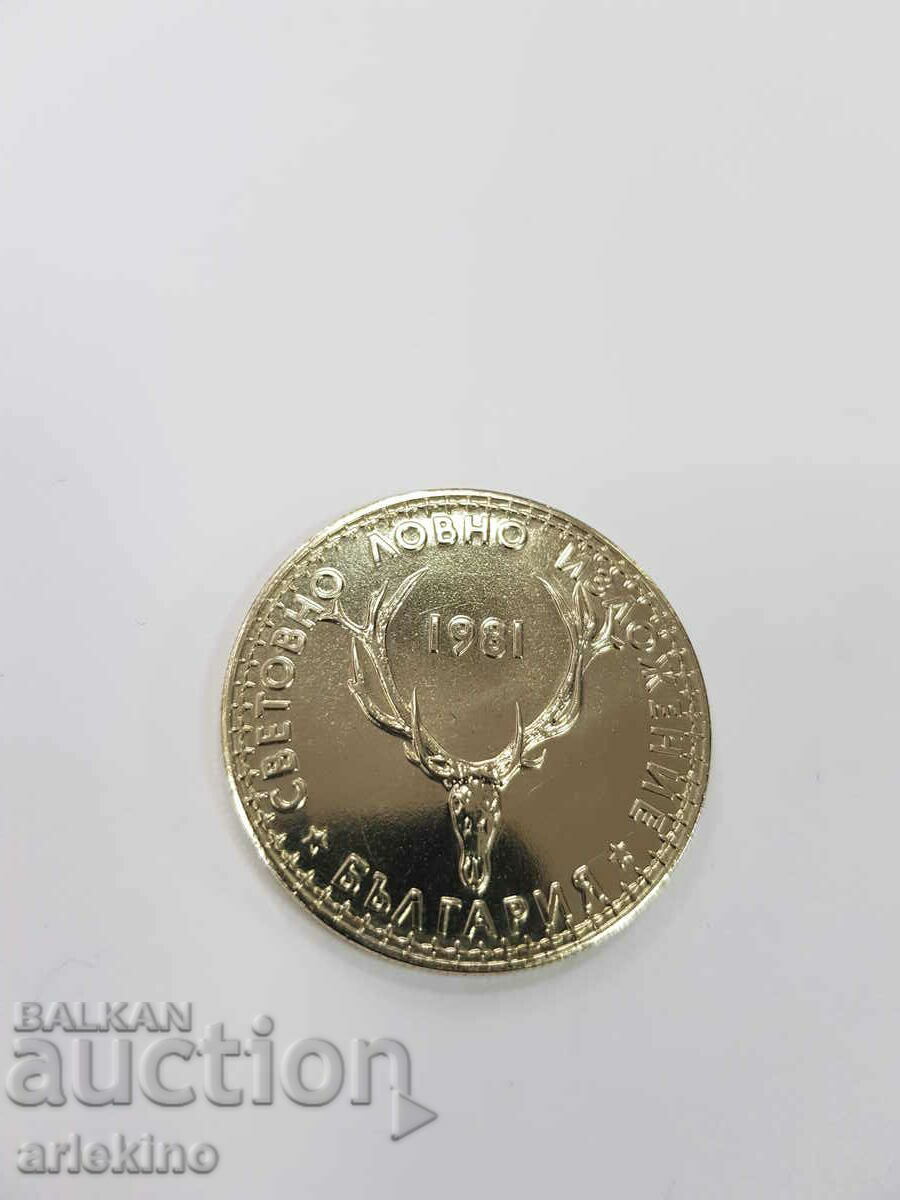 Βουλγαρικό νόμισμα Ιωβηλαίου 5 BGN 1988 με τιμή 12.00 BGN | € 6.14 Βουλγαρικό νόμισμα Ιωβηλαίου 5 BGN 1988 με τιμή 12.00 BGN | € 6.14