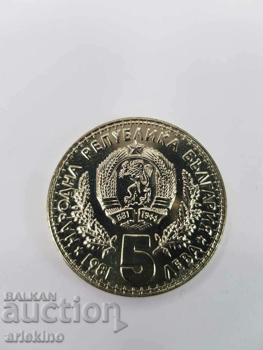 Δημοπρασία Βουλγαρικό νόμισμα Ιωβηλαίου 5 BGN 1988 Δημοπρασία Βουλγαρικό νόμισμα Ιωβηλαίου 5 BGN 1988