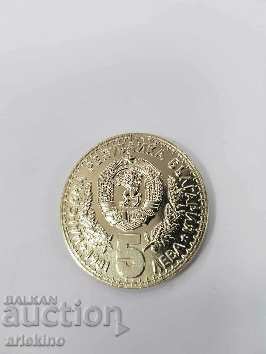 Παράδοση Βουλγαρικό νόμισμα Ιωβηλαίου 5 BGN 1988 Παράδοση Βουλγαρικό νόμισμα Ιωβηλαίου 5 BGN 1988