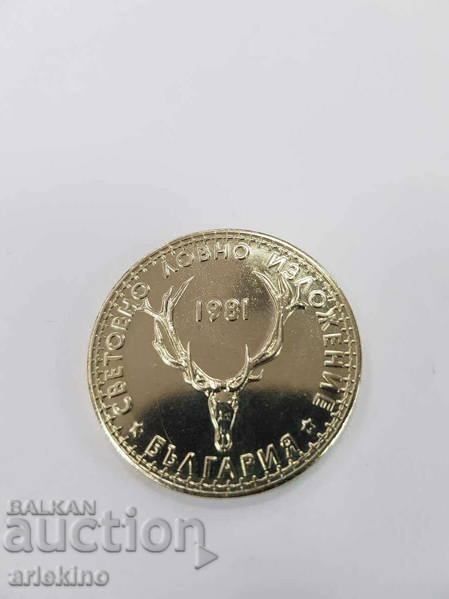 Moneda jubiliară bulgară 5 BGN 1988