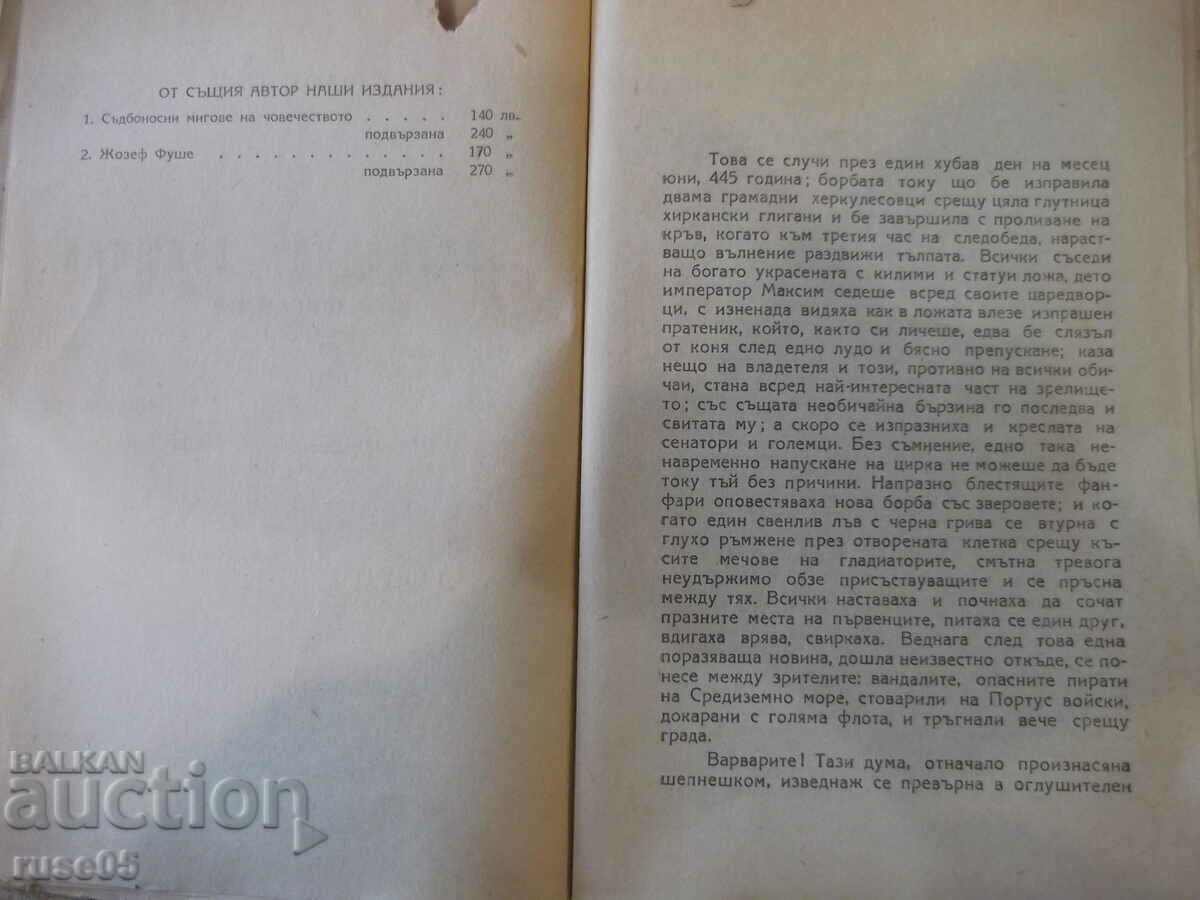 Auction  Book "The Buried Candlestick - Stefan Zweig" - 144 pages.