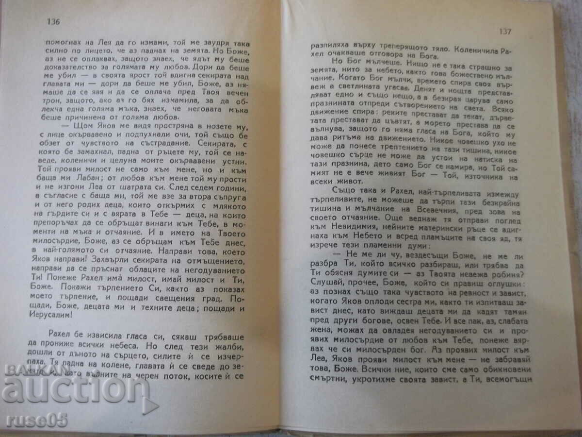 Book "The Buried Candlestick - Stefan Zweig" - 144 pages. - 5