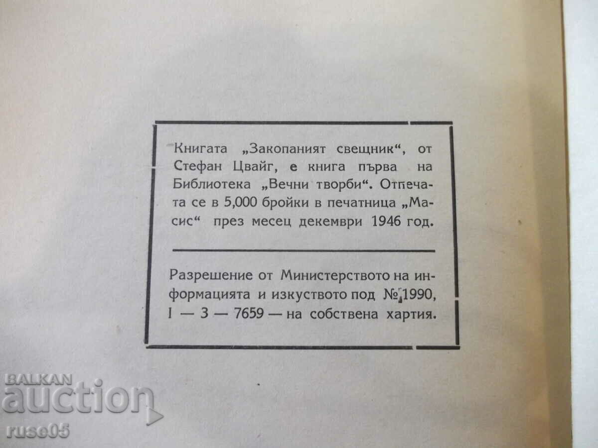 Book "The Buried Candlestick - Stefan Zweig" - 144 pages. - 6