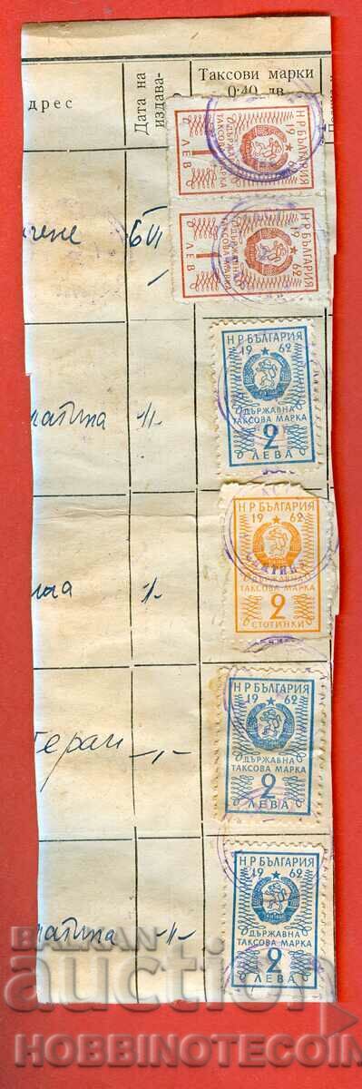 N R BULGARIA STATE TAX STAMP 2 St 2 x 1 + 8 x 2 1962 N R BULGARIA STATE TAX STAMP 2 St 2 x 1 + 8 x 2 1962