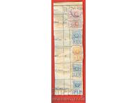 N R BULGARIA STATE TAX STAMP 2 St 2 x 1 + 8 x 2 1962
