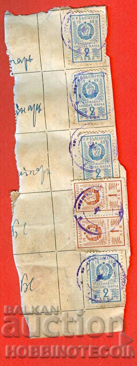N R BULGARIA STATE TAX STAMP 4 x 1 + 10 x 2 BGN 1962 with price 15.63 BGN | € 7.99