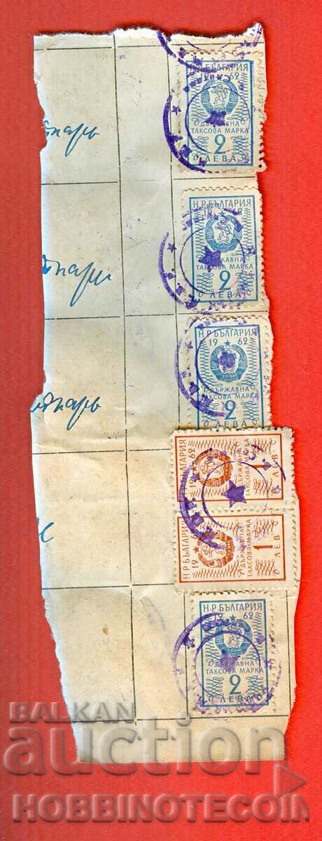 N R BULGARIA STATE TAX STAMP 4 x 1 + 10 x 2 BGN 1962