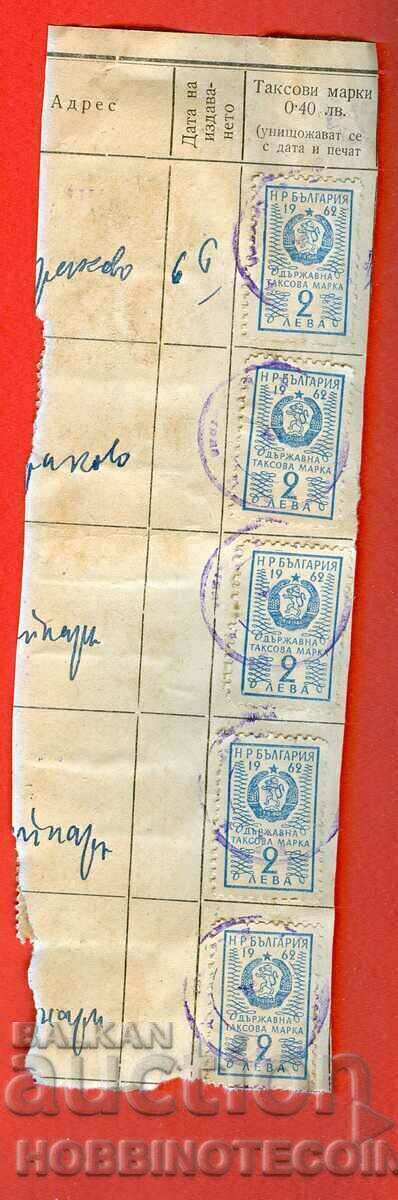 NR BULGARIA STATE TAX STAMP 8x 1 + 6x 2 Leva 1962 1 with price 15.63 BGN | € 7.99