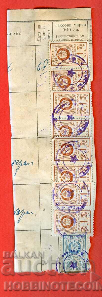 NR BULGARIA STATE TAX STAMP 8x 1 + 6x 2 Leva 1962 1