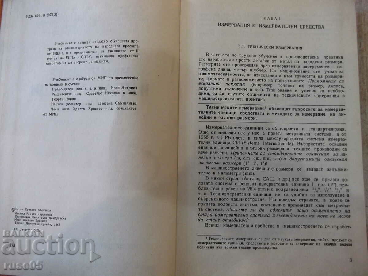 Book "Cutting of metals and metal-cutting machine - S. Velichkov" -340 pages with price 10.00 BGN | € 5.11 Book "Cutting of metals and metal-cutting machine - S. Velichkov" -340 pages with price 10.00 BGN | € 5.11