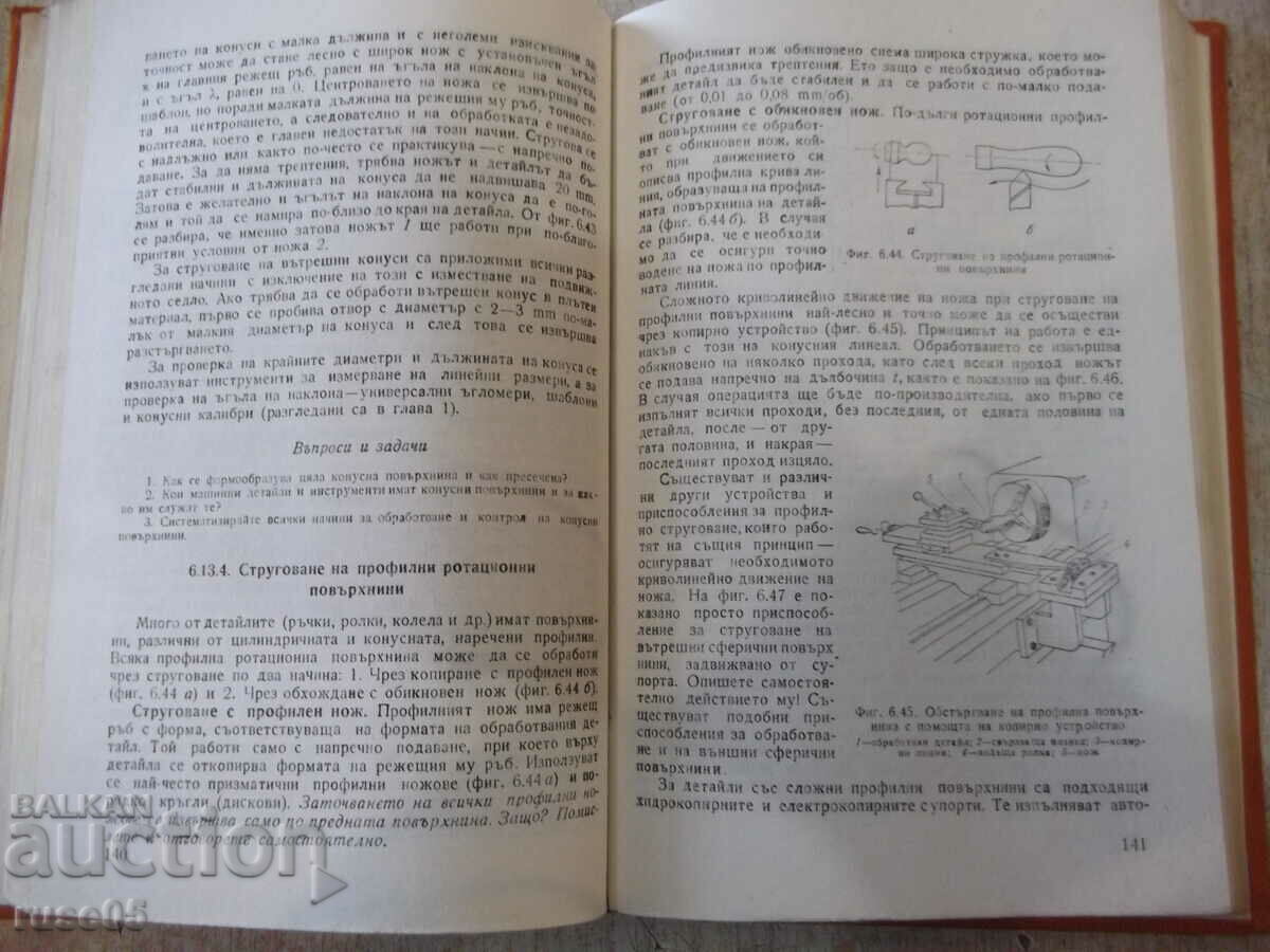 Auction Book "Cutting of metals and metal-cutting machine - S. Velichkov" -340 pages Auction Book "Cutting of metals and metal-cutting machine - S. Velichkov" -340 pages