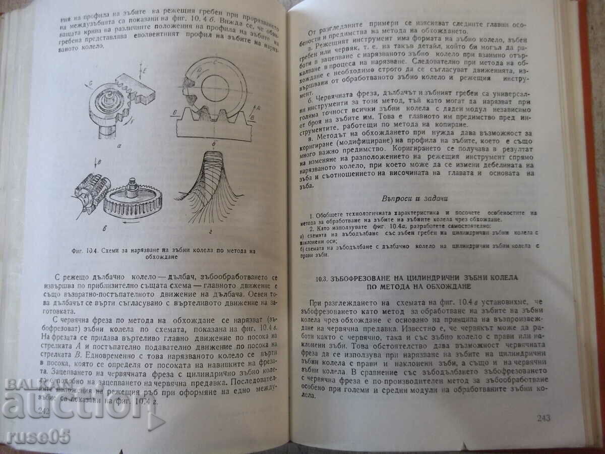 Delivery of Book "Cutting of metals and metal-cutting machine - S. Velichkov" -340 pages Delivery of Book "Cutting of metals and metal-cutting machine - S. Velichkov" -340 pages