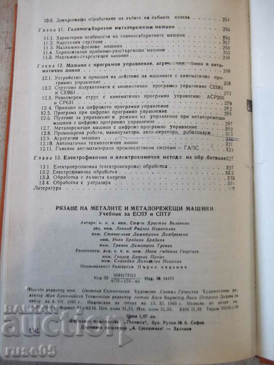 Book "Cutting of metals and metal-cutting machine - S. Velichkov" -340 pages - 6 Book "Cutting of metals and metal-cutting machine - S. Velichkov" -340 pages - 6