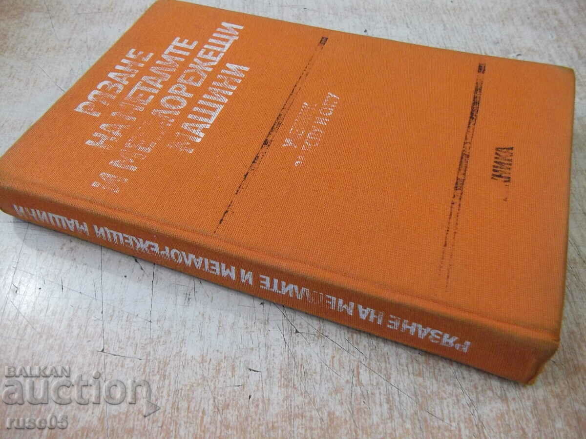 Book "Cutting of metals and metal-cutting machine - S. Velichkov" -340 pages - 7 Book "Cutting of metals and metal-cutting machine - S. Velichkov" -340 pages - 7