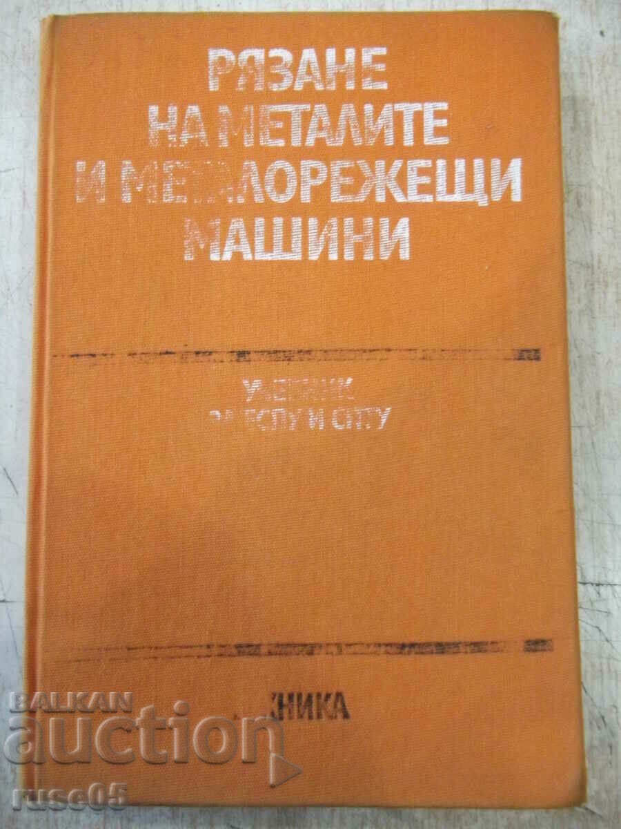 Βιβλίο "Κοπή μετάλλων και μεταλλοκοπτική μηχανή - S. Velichkov" -340 σελίδες