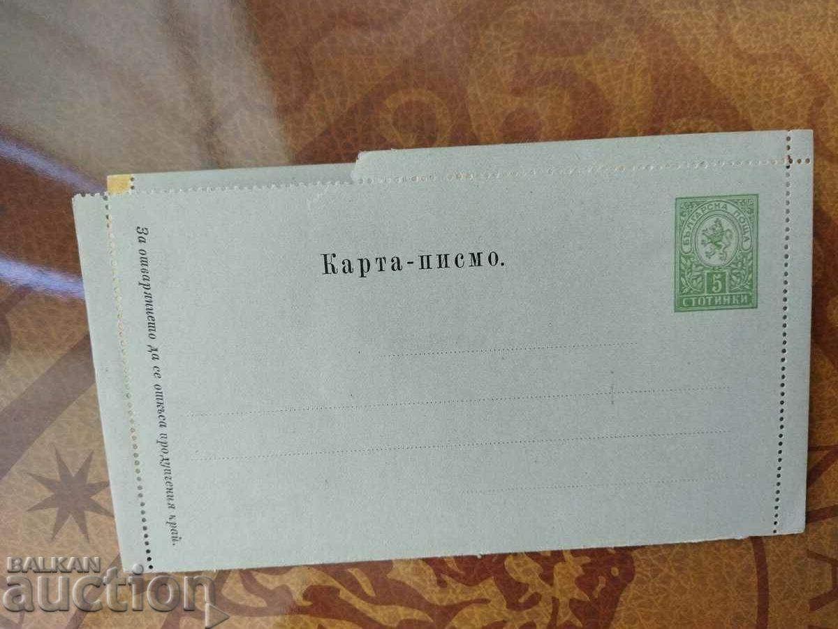 Auction  BULGARIA FOOTBALL MARKETING TO TUTON PRODUCERS