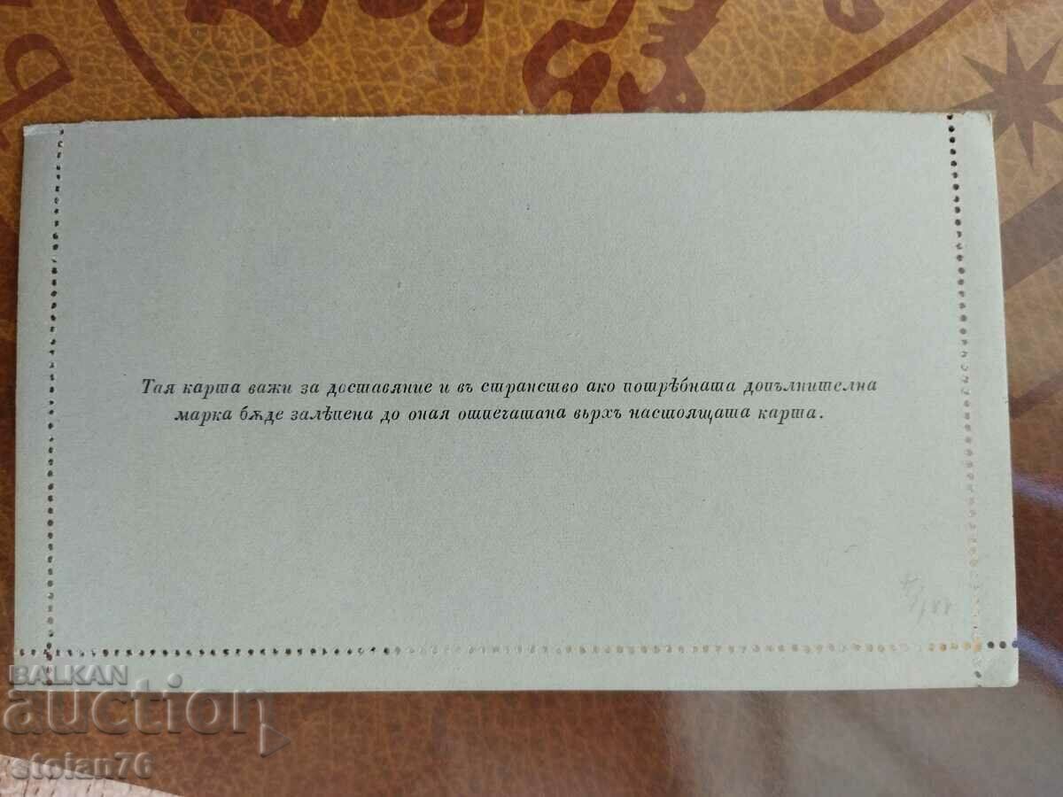 Delivery of BULGARIA FOOTBALL MARKETING TO TUTON PRODUCERS