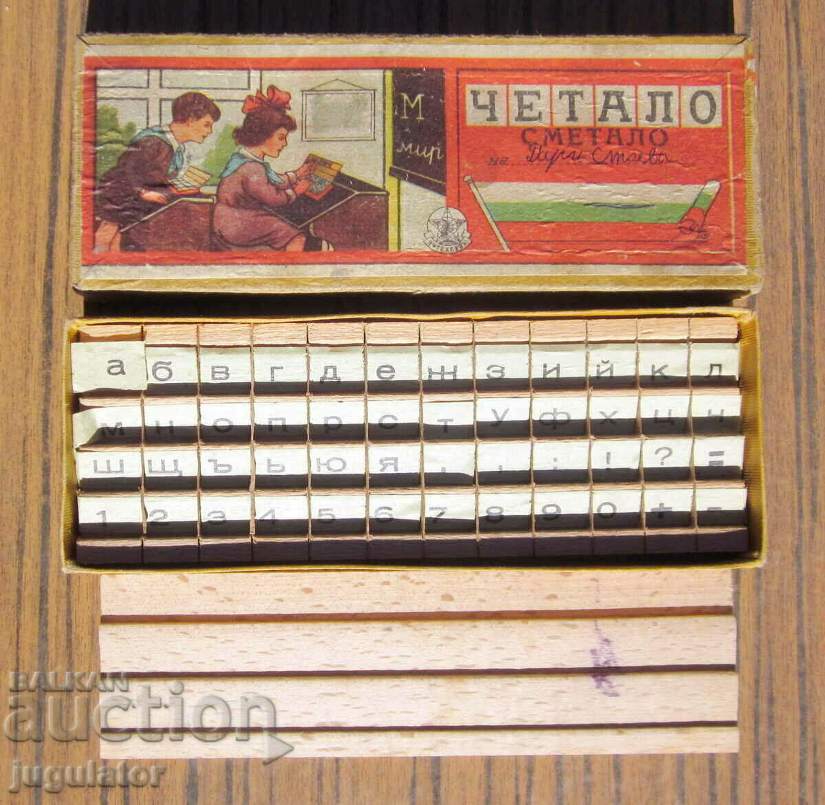 old Bulgarian toy game read and count with a box