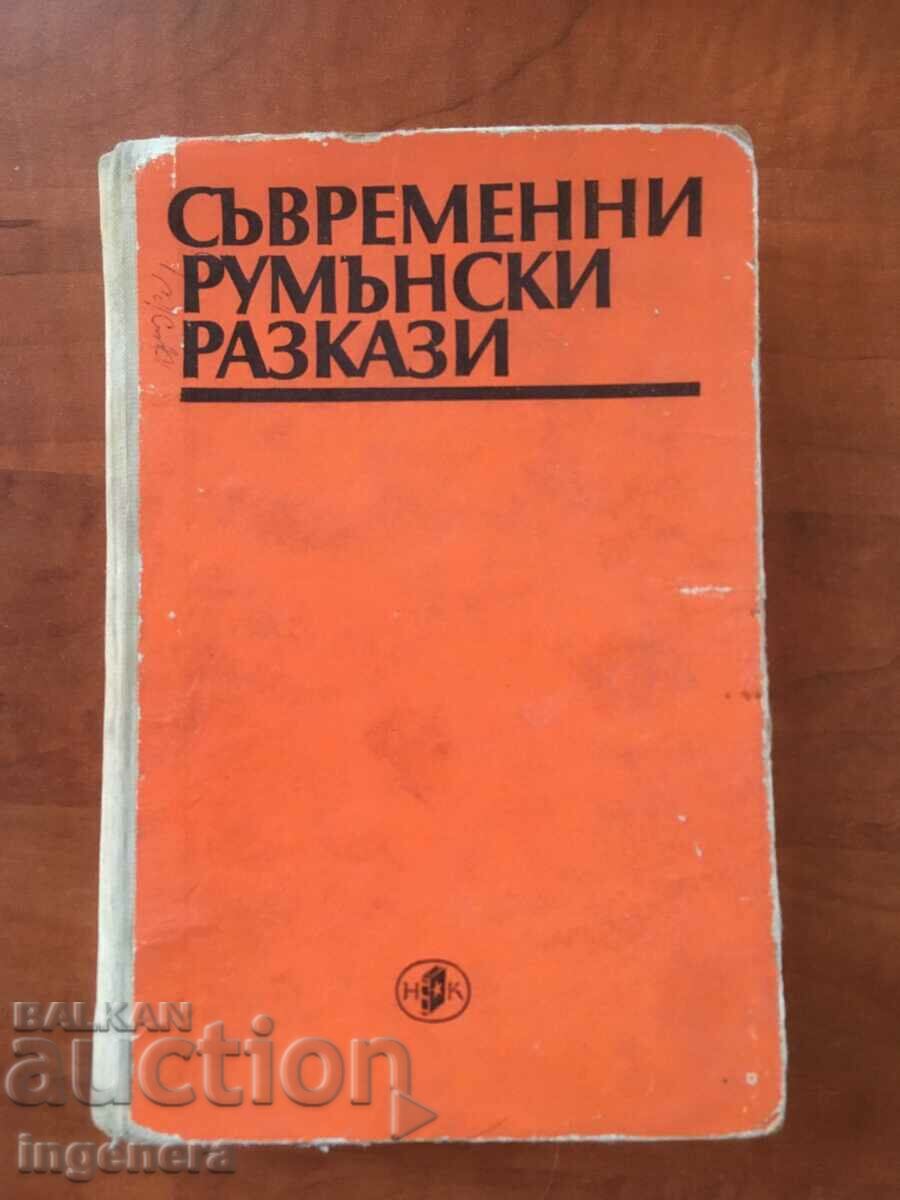 BOOK-CONTEMPORARY ROMANIAN STORIES-1972
