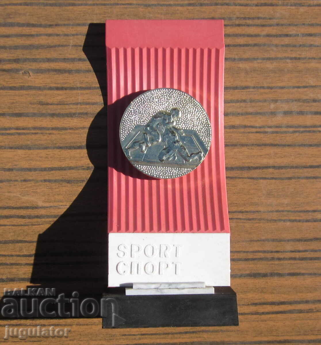 Auction  Bulgarian sports award cup with medal plaque in wrestling