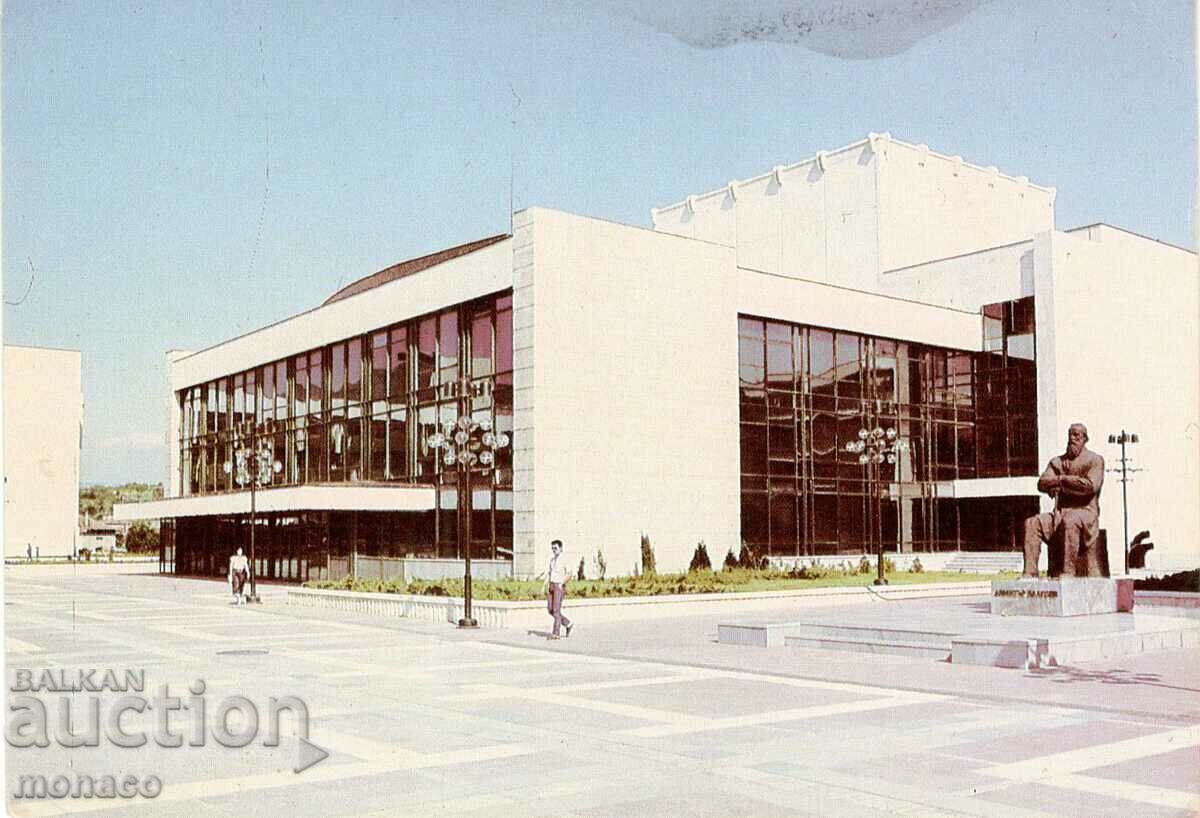Old postcard - Blagoevgrad, Drama Theater "N. Vaptsarov"