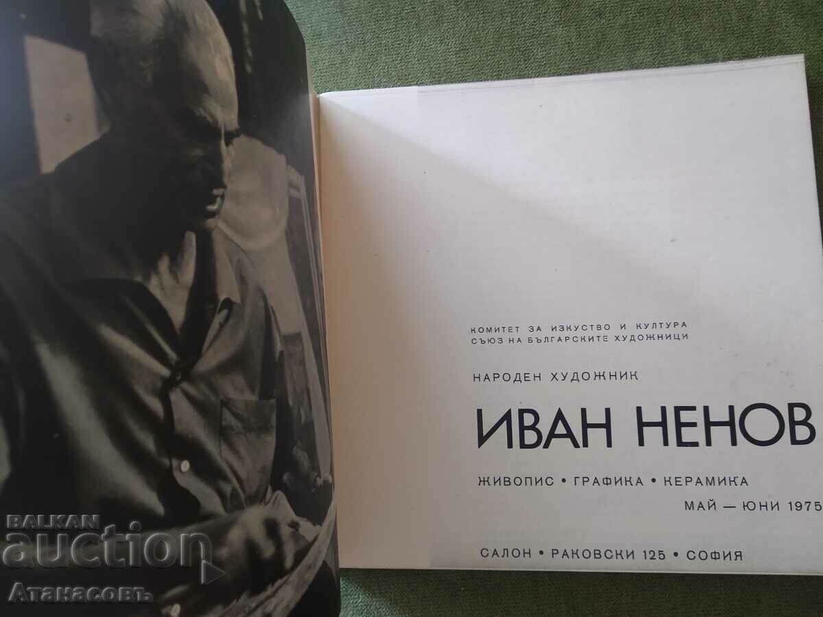 Ivan Nenov painting graphics ceramics with price 49.99 BGN | € 25.56