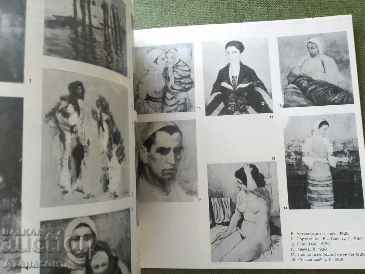 Auction  Ivan Nenov painting graphics ceramics