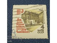USSR 1966 - 3rd Tchaikovsky Competition
