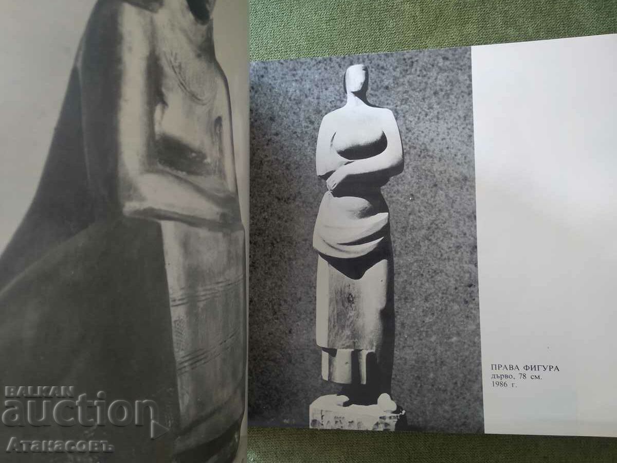 Auction Ivan Blazhev Exhibition sculpture autograph Auction Ivan Blazhev Exhibition sculpture autograph