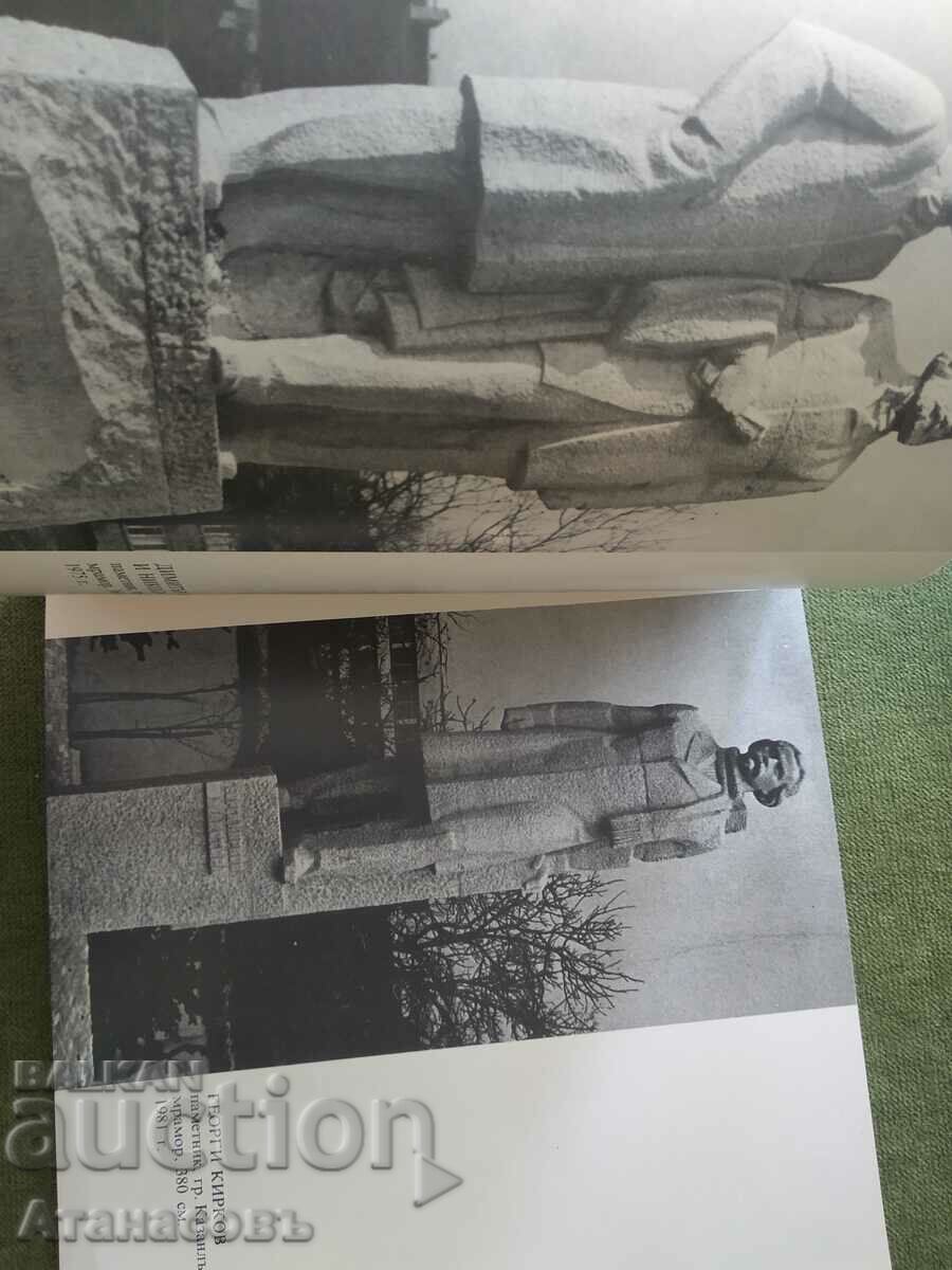 Ivan Blazhev Exhibition sculpture autograph - 5 Ivan Blazhev Exhibition sculpture autograph - 5