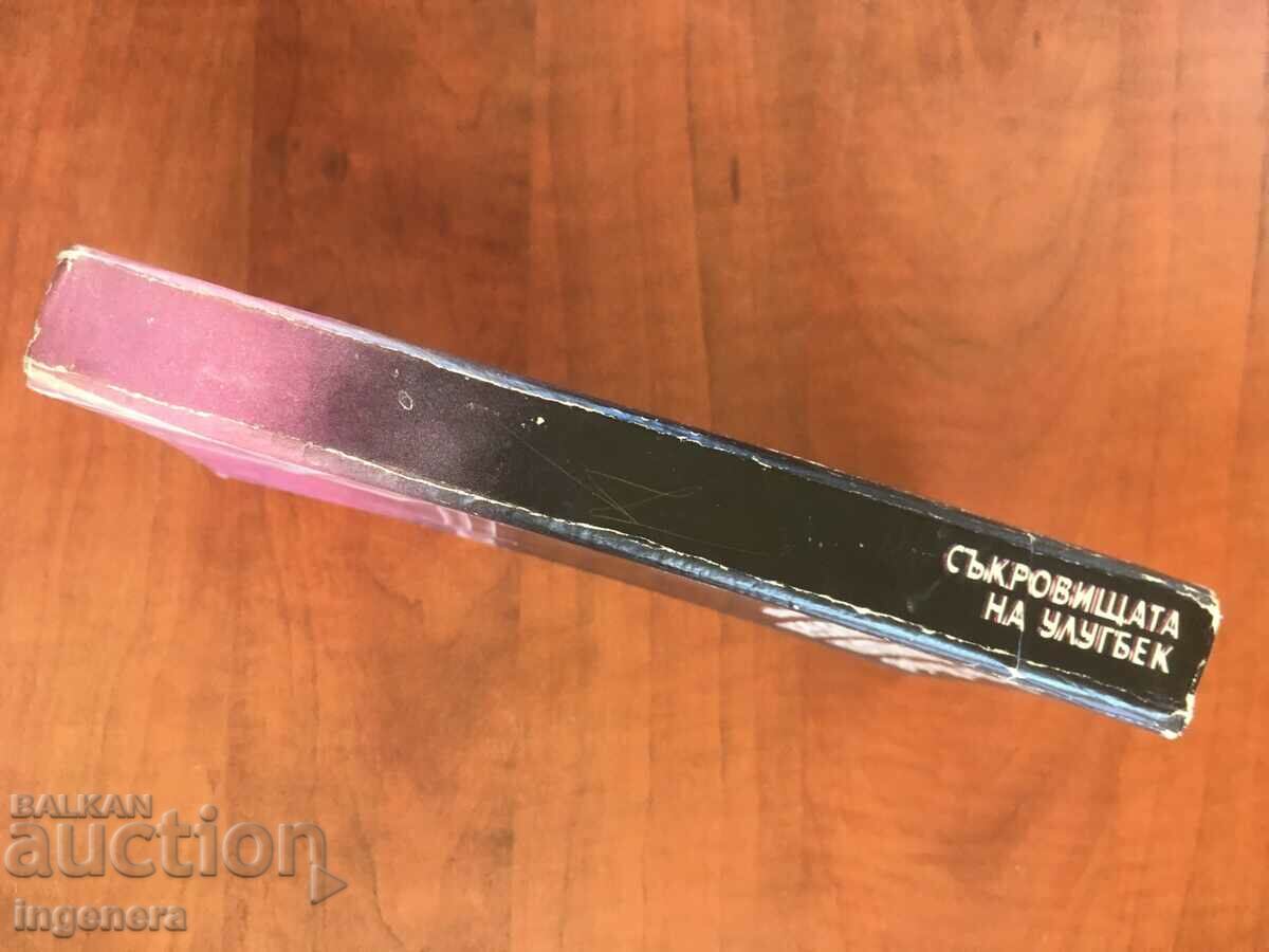 Auction THE TREASURE BOOK OF ULUGBEK-ADAL YAKUBOV-1979 Auction THE TREASURE BOOK OF ULUGBEK-ADAL YAKUBOV-1979