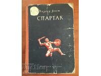 HOWARD FAST-SPARTAK BOOK-1954