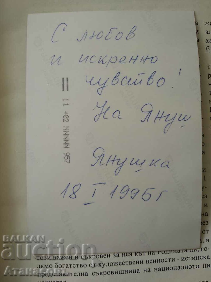 Stanka Dimitrova Painting Exhibition - 5 Stanka Dimitrova Painting Exhibition - 5