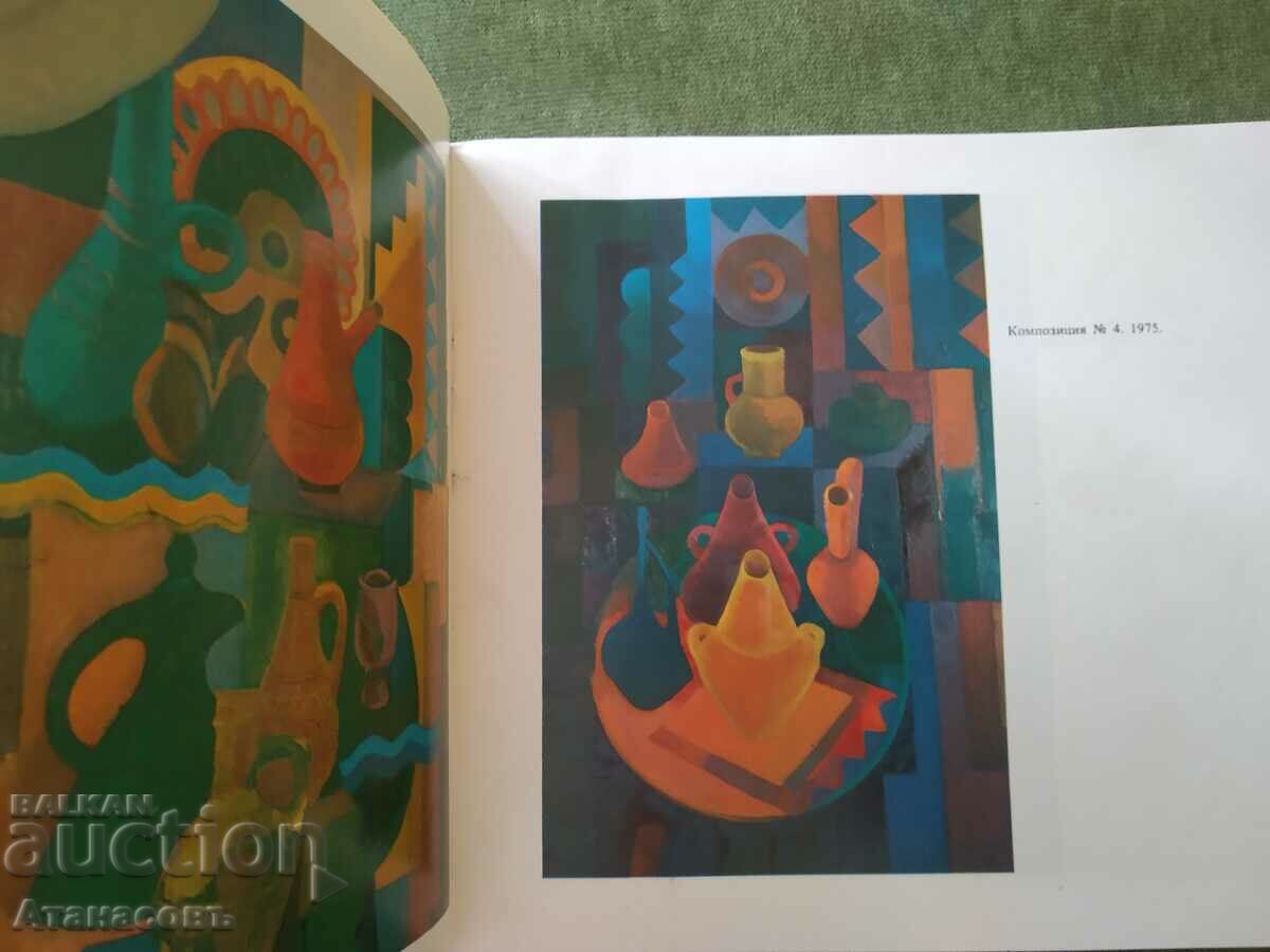 Stanka Dimitrova Painting Exhibition - 6 Stanka Dimitrova Painting Exhibition - 6