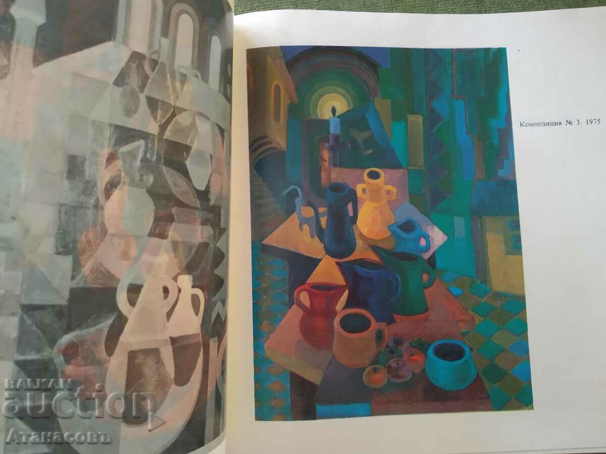 Stanka Dimitrova Painting Exhibition - 7 Stanka Dimitrova Painting Exhibition - 7