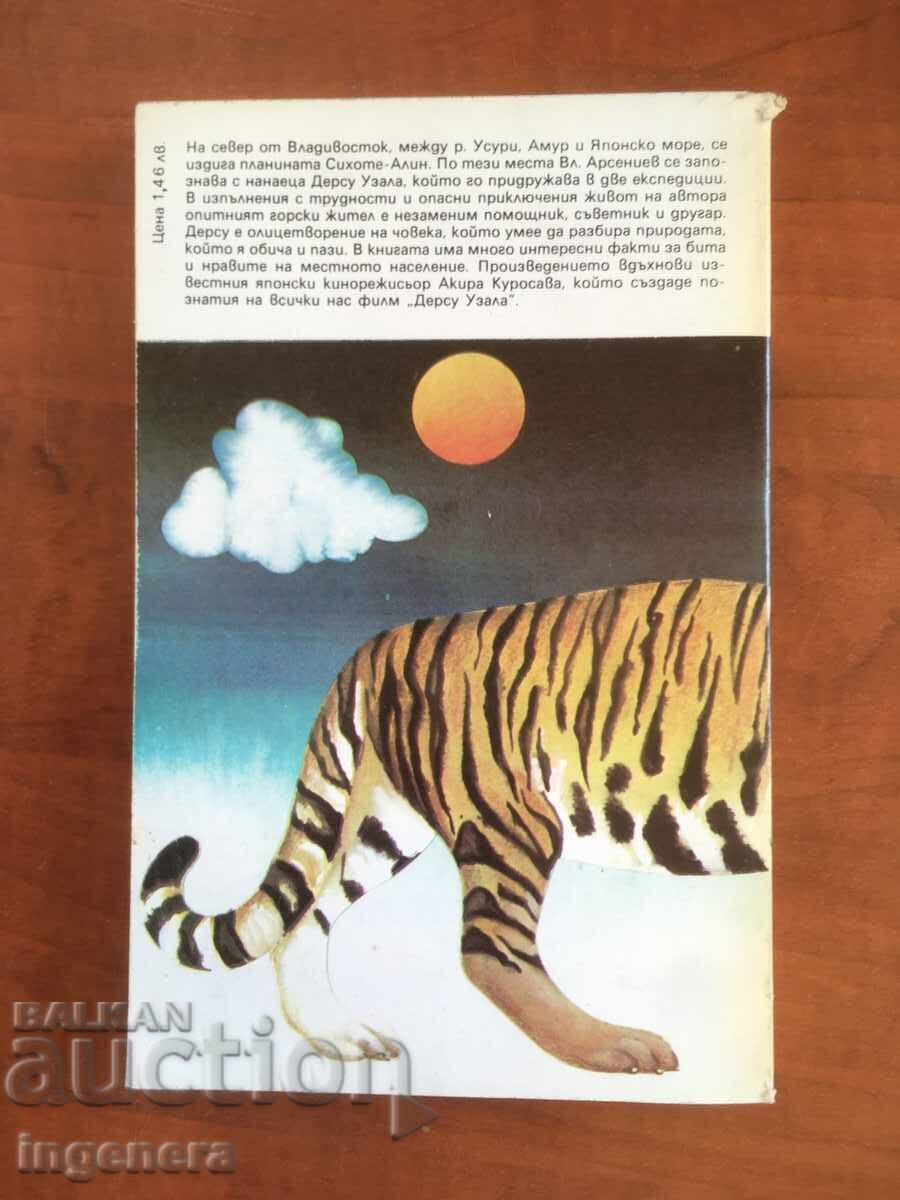 Auction BOOK-VLADIMIR ARSENIEV-DERSU UZALA-1986 Auction BOOK-VLADIMIR ARSENIEV-DERSU UZALA-1986