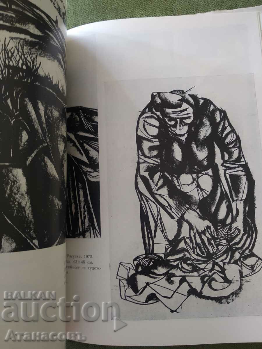 Auction  Ivan Nenov presented by Maximilian Kirov