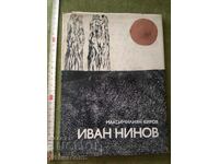 Ivan Nenov prezentat de Maximilian Kirov